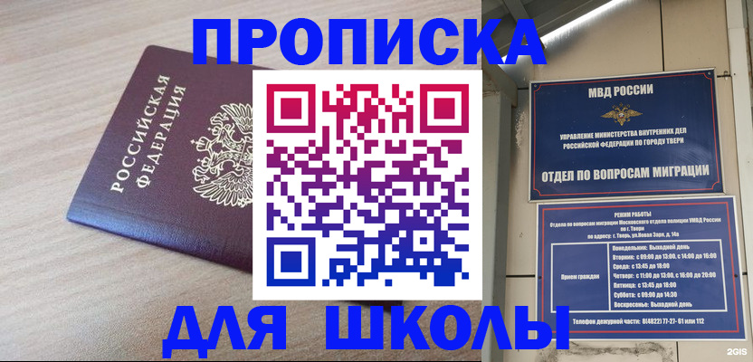 временная регистрация законно в Мариинске