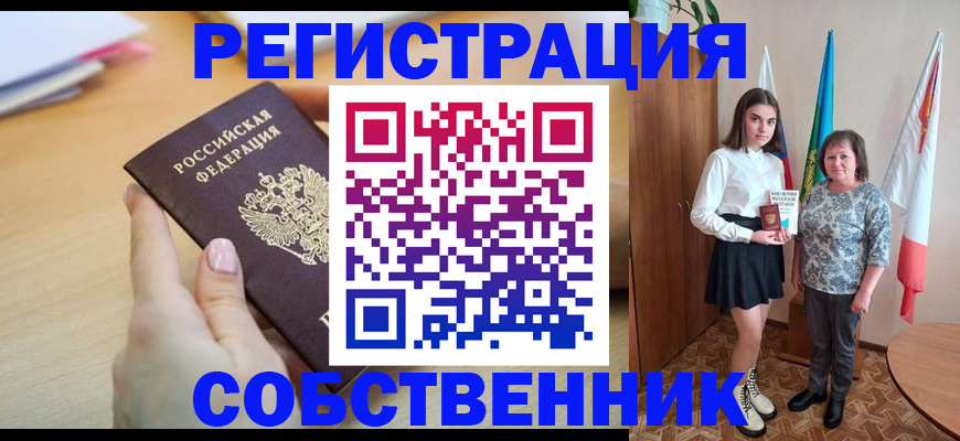 найти адрес прописки в Мариинске