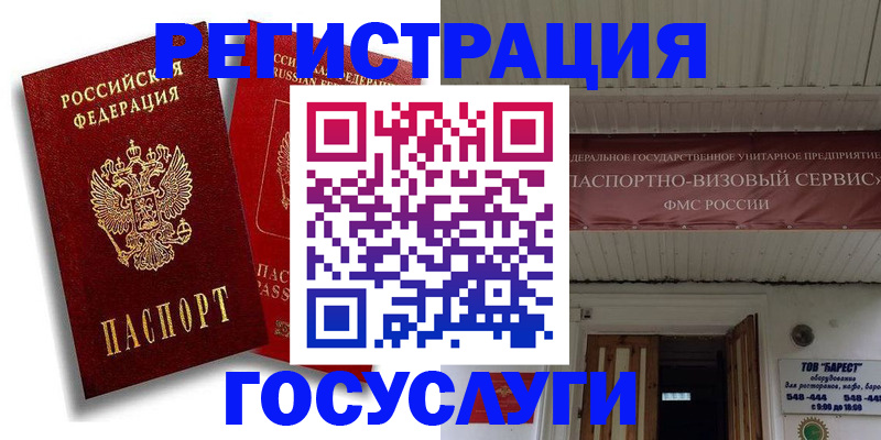 регистрация в Мариинске