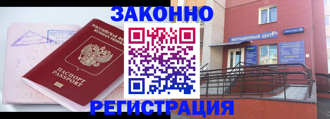прописка гарантия в Мариинске