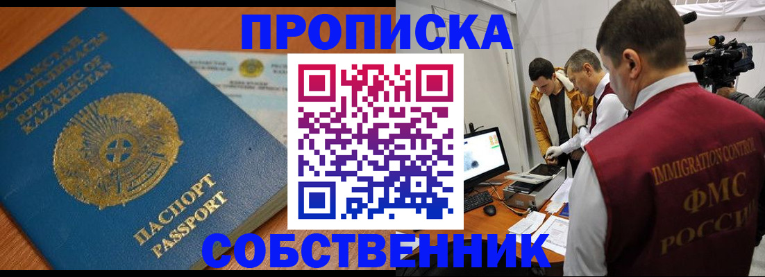 регистрация для школы в Мариинске
